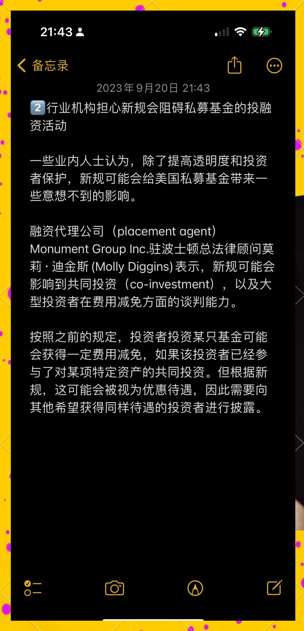 SEC官宣与447携手，开启元宇宙新纪元！-九游体育入口