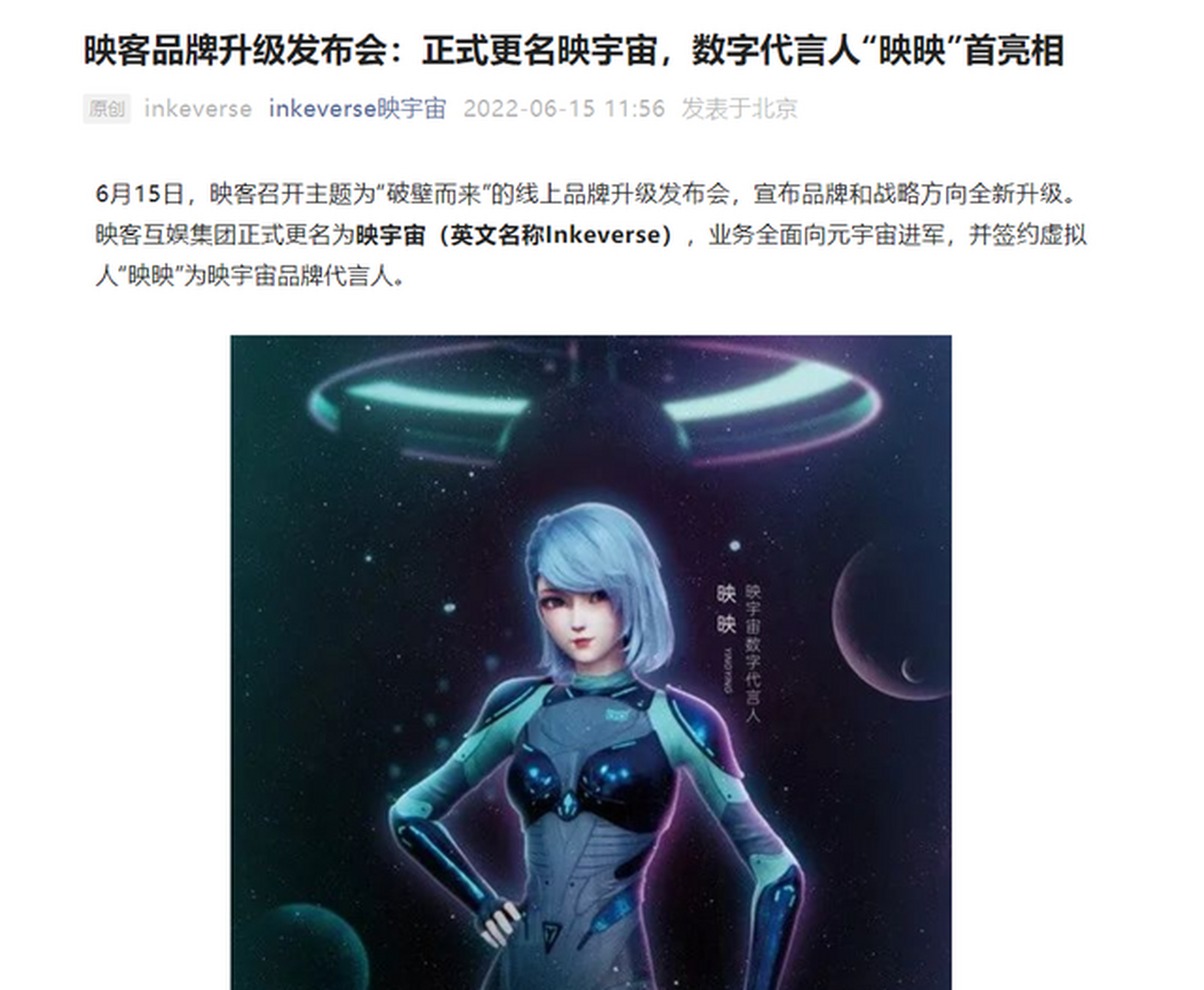 关于OP官宣与16.07携手，开启元宇宙新纪元！的信息-九游体育娱乐