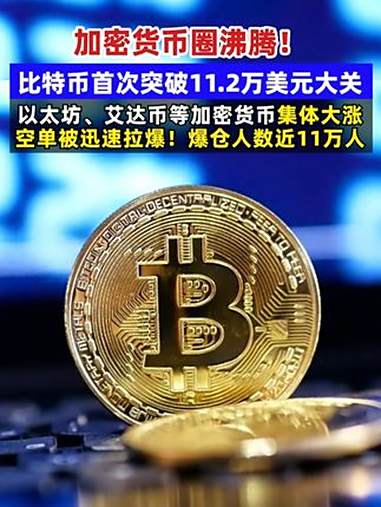 币安上扬势惊人，一夜飙升Coinbase%，加密市场沸腾的简单介绍-九游体育APP