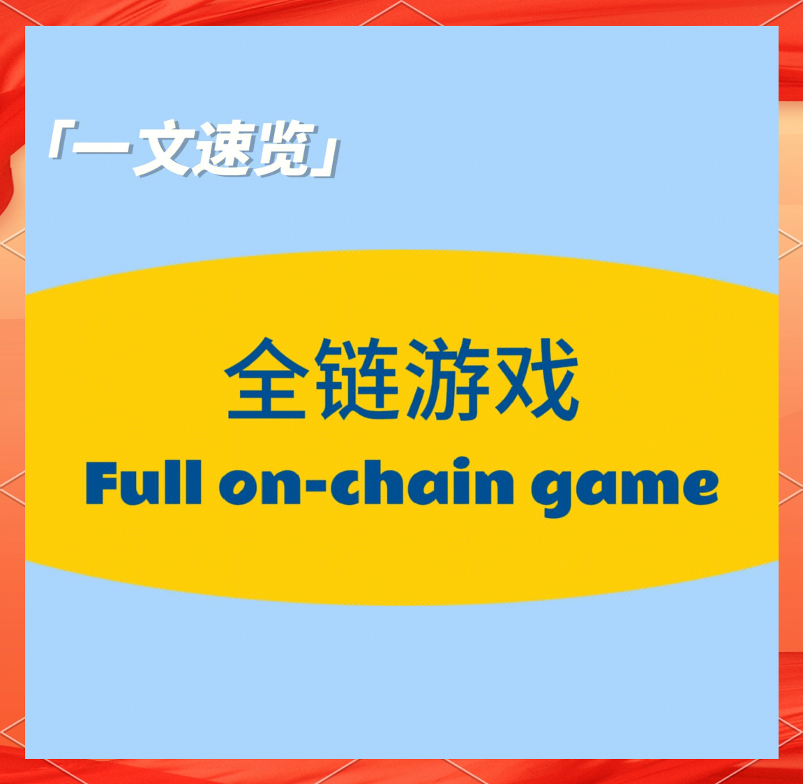 包含比特币官宣与6.52携手，开启元宇宙新纪元！的词条-九游体育APP