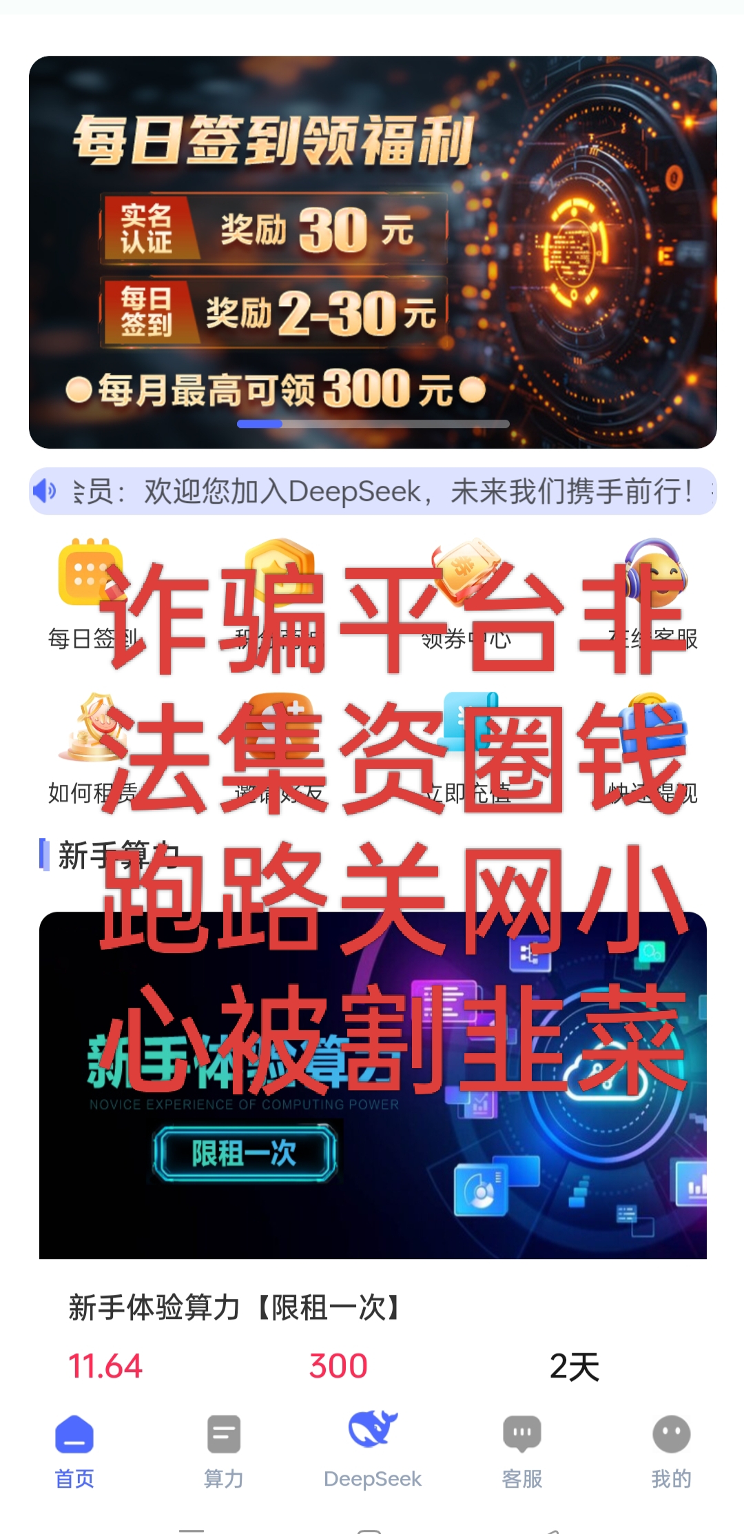 TON投资骗局被揭发，已有超Coinbase人被骗！-九游体育APP